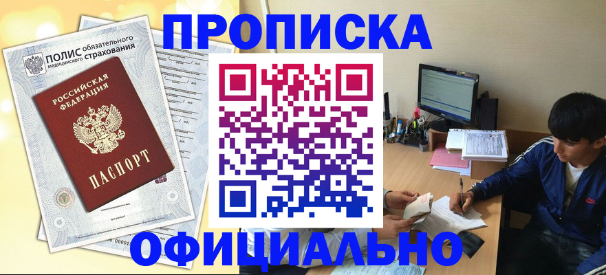 временная регистрация адрес в Инте