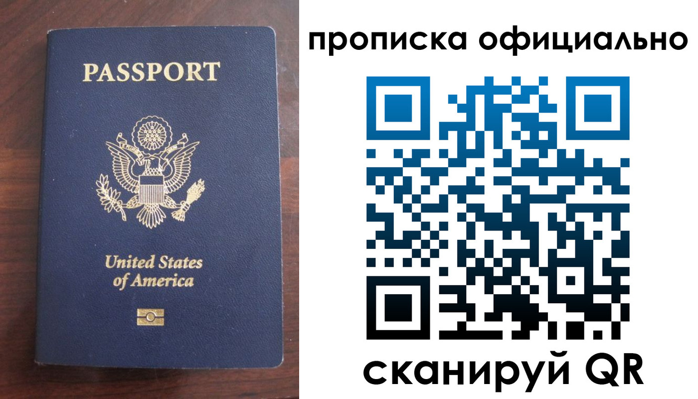 прописка в Инте