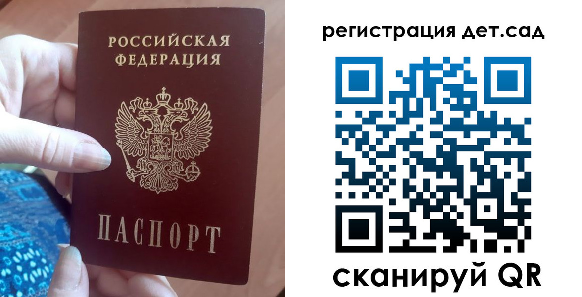 прописка 2025 в Инте