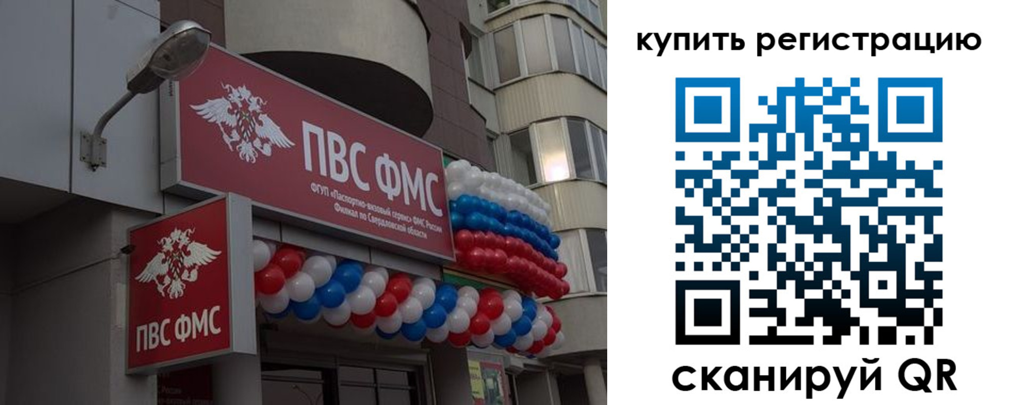 прописка в Инте