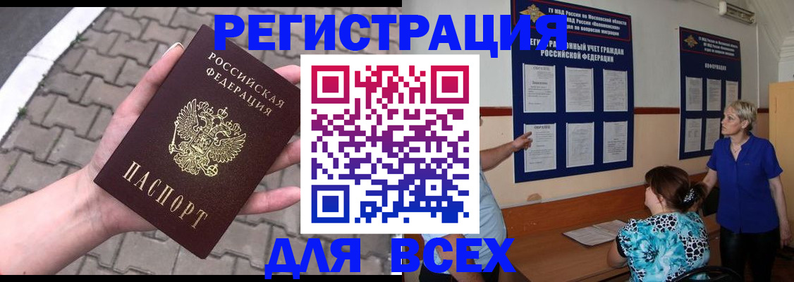 прописка в Инте