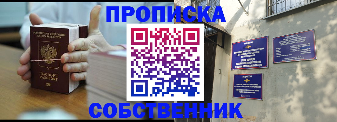 временная регистрация собственник в Инте