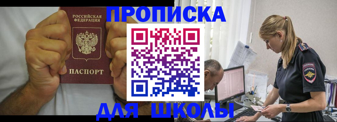 регистрация для дет. сада в Инте