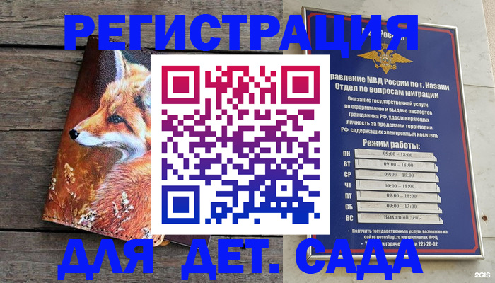 временная регистрация законно в Инте