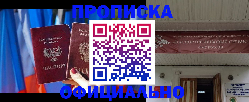 временная регистрация для всех в Инте
