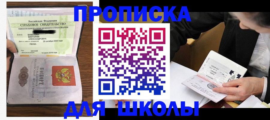 временная регистрация недорого в Инте