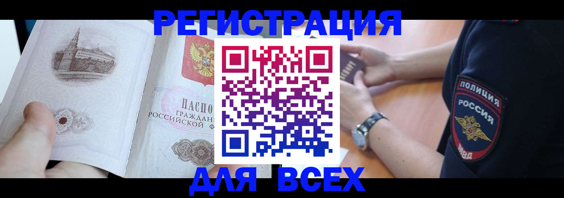 временная регистрация в квартире в Инте