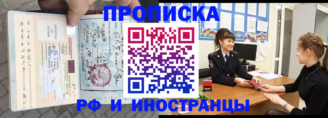 прописка законно в Инте