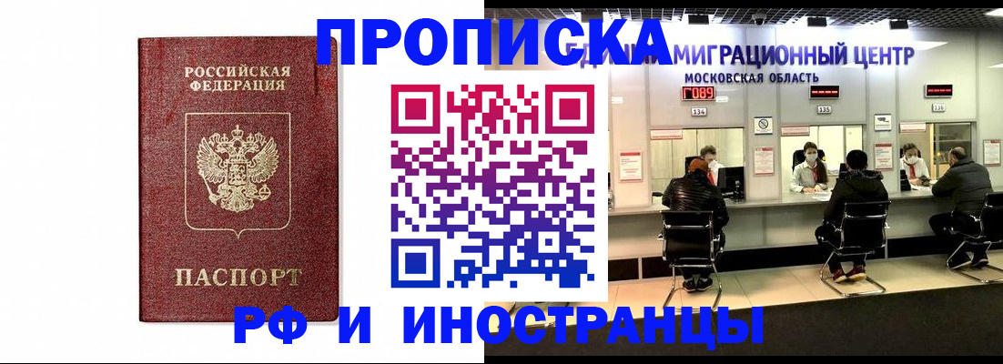 временная регистрация гарантия в Инте