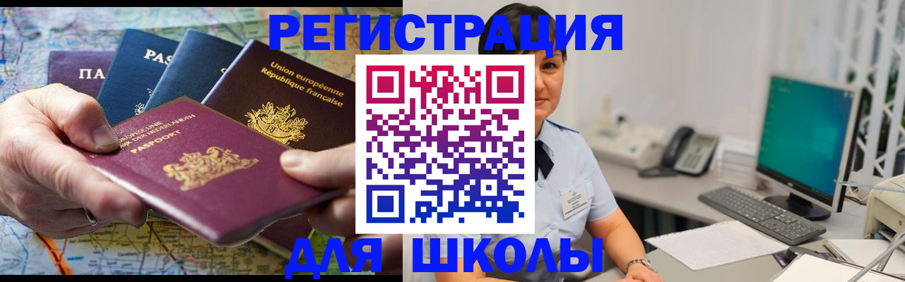 прописка для кредита в Инте