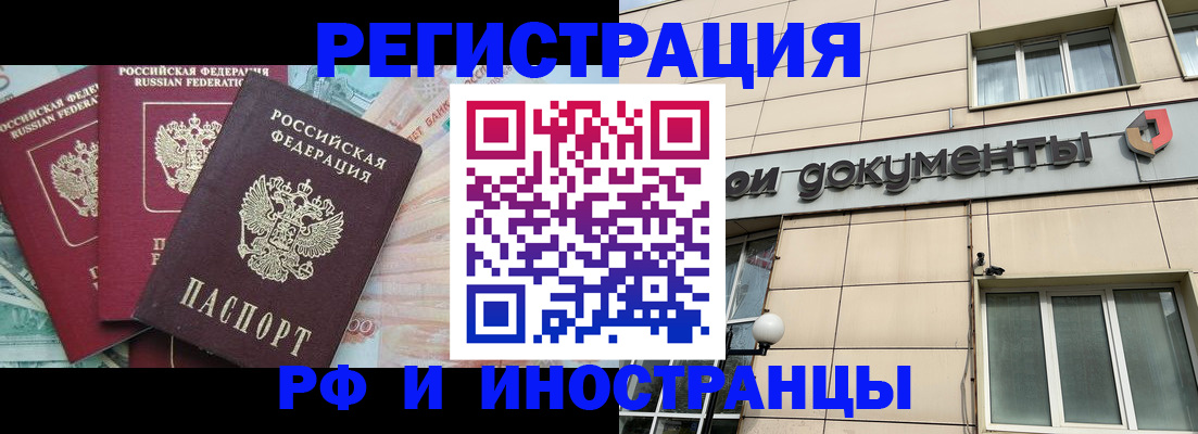 регистрация в Инте